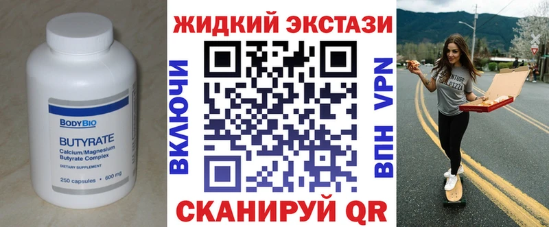 купить  цена  Улан-Удэ  mega как войти  Бутират буратино 