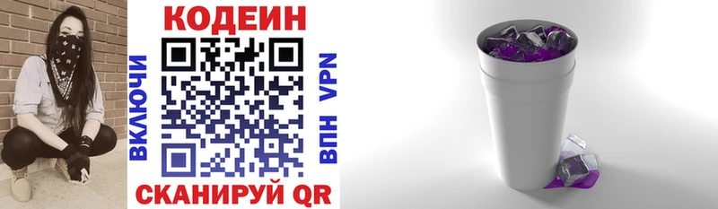 darknet наркотические препараты  kraken онион  Кодеин напиток Lean (лин)  Улан-Удэ  цены  