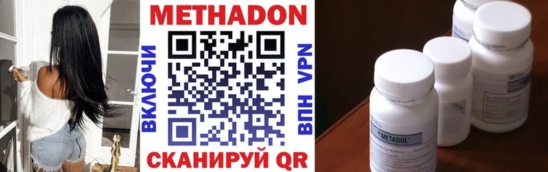 МЕТАДОН VHQ  где продают наркотики  ссылка на мегу ссылка  Улан-Удэ 